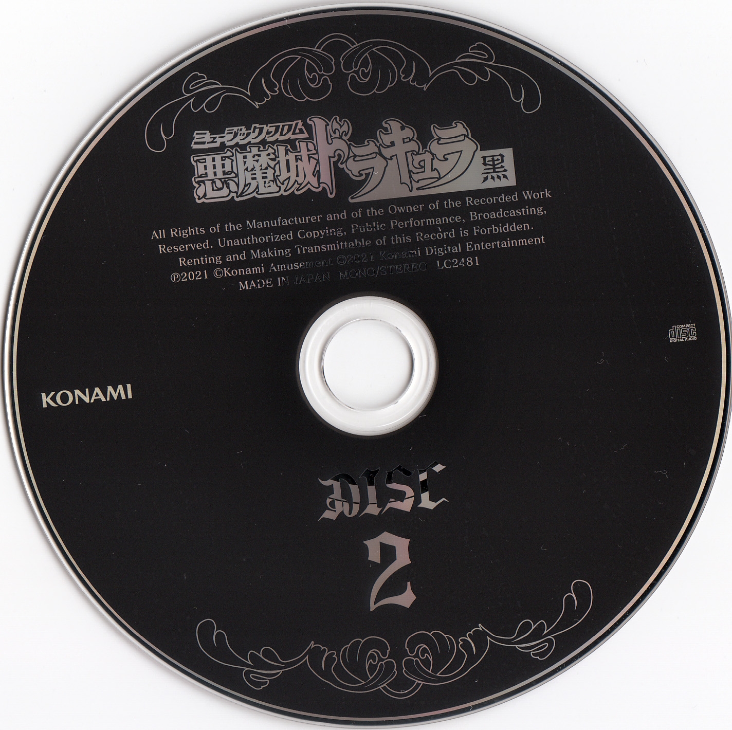 Music from Akumajo Dracula Kuro (2021) MP3 - Download Music